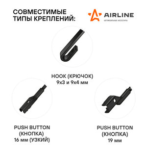 Изображение 3, AWBBK650500K Щетка стеклоочистителя 500мм бескаркасная AIRLINE