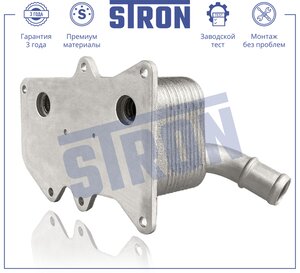 Изображение 3, STA0066 Радиатор масляный KIA Sorento (09-) STRON