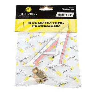 Изображение 3, MFE02/04 Переходник для компрессора M1/8"хF1/4" наружная и внутренняя резьба