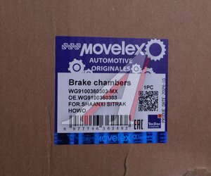 Изображение 6, WG9100360303-MX Энергоаккумулятор SHAANXI SITRAK HOWO с длинным штоком MOVELEX