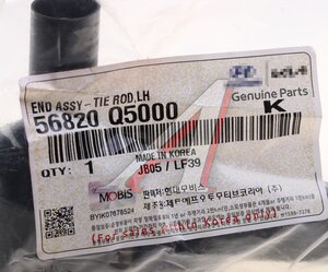 Изображение 3, 56820-Q5000 Наконечник рулевой тяги KIA Soul (19-), Seltos (19-) левый OE