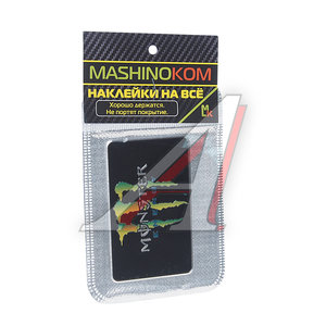 Изображение 1, SHK 013 Наклейка металлическая 3D "Монстер большой" 80х50мм MASHINOKOM