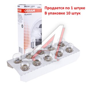 Изображение 3, 5007CLC Лампа 12V R5W BA15s OSRAM