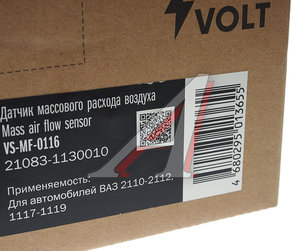 Изображение 5, VSMF0116 Датчик массового расхода воздуха ВАЗ-2115, 2110, 2123 STARTVOLT