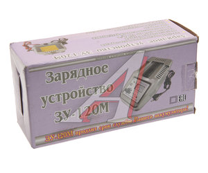 Изображение 5, ЗУ-120М Устройство зарядное 12V 10A 220V (ручной режим) ИП ШМЕЛЬКОВ