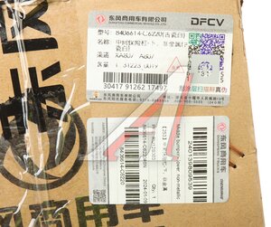 Изображение 7, 8406614-C6220 Бампер DONGFENG GX передний средняя часть OE