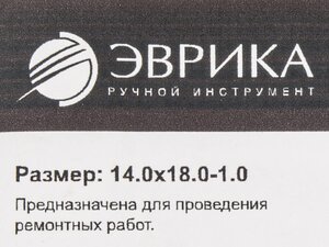 Изображение 2, ER-14018010 Шайба 14.0х18.0х1.0 медная (плоская) ЭВРИКА