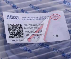 Изображение 5, C281F2801032601 Фильтр воздушный CHANGAN UNI-V кондиционера OE