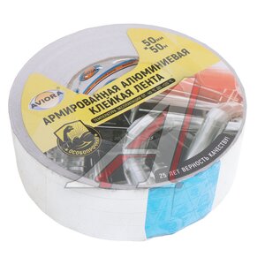 Изображение 1, 302-047 Скотч алюминиевый 50x0.17мм 50м армированный AVIORA