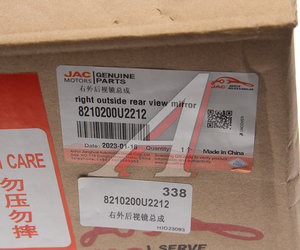 Изображение 5, 8210200U2212 Зеркало боковое JAC S3 правое электрическое OE