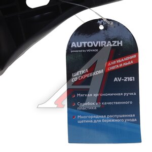 Изображение 3, AV-2161 Щетка со скребком 63см черно-красная AUTOVIRAZH