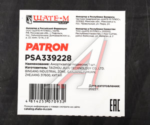 Изображение 6, PSA339228 Амортизатор NISSAN Teana (J32) (08-) передний правый PATRON