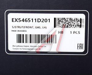 Изображение 3, EX546511D201 Амортизатор KIA Carens (06-) передний левый газовый MANDO