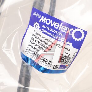 Изображение 5, 612630080026-MX Трубка SHACMAN SHAANXI топливная обратная (от форсунок) MOVELEX
