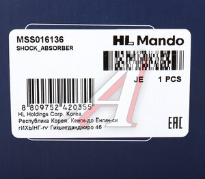 Изображение 3, MSS016136 Амортизатор FIAT Punto (12-) передний левый газовый MANDO