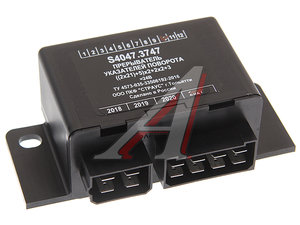 Изображение 1, S4047.3747 Реле поворота ПАЗ 12V (2х21+5) LED повторитель СТРАУС