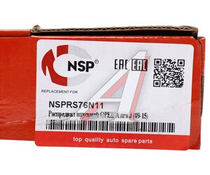 Изображение 6, NSPRS76N11 Вал распределительный OPEL Astra J (09-15) впускной NSP