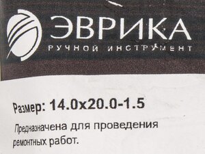 Изображение 2, ER-14020015 Шайба 14.0х20.0х1.5 медная (плоская) ЭВРИКА