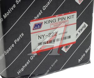 Изображение 7, NY-222 Ремкомплект ISUZU CYZ51/52/FVR34 шкворня (2шт.) (d=50х252) NAM YANG