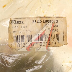 Изображение 4, 2522-1802070 Фланец МТЗ редуктора привода переднего ведущего моста ВЗТЗЧ