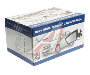 Изображение 4, 1118-8201050-310 Зеркало боковое ВАЗ-1118 правое обогрев (13-) АВТОБЛИК