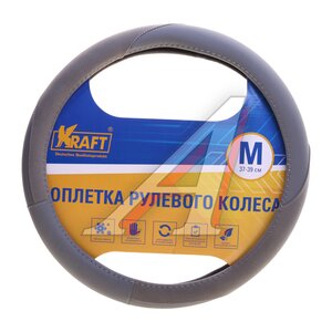 Изображение 2, KT 800339 Оплетка руля (M) 37-39см серая экокожа-алькантара KRAFT