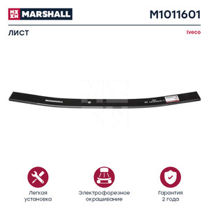 Изображение 1, M1011601 Лист рессоры IVECO Trakker задней №1 (13 ти-листовой рессоры) MARSHALL