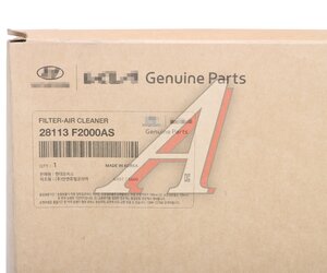 Изображение 3, 28113-F2000AS Фильтр воздушный HYUNDAI Elantra (15-) OE