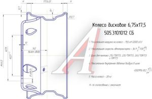 Изображение 2, 505-3101012 Диск колесный МАЗ-4370, АМАЗ-106 (6.75-17.5) HARTUNG