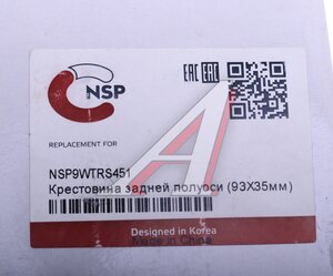 Изображение 3, NSP9WTRS451 Крестовина JCB полуоси задней (93х35мм) NSP