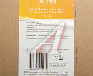 Изображение 6, LFH14E4 Мотор отопителя NISSAN X-Trail (13-) салона LUZAR