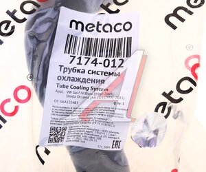 Изображение 4, 7174-012 Патрубок VW Golf (97-05) системы охлаждения METACO