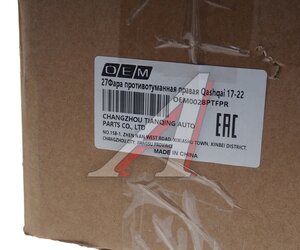 Изображение 4, OEM0028PTFPR Фара противотуманная NISSAN Qashqai (19-) правая OEM