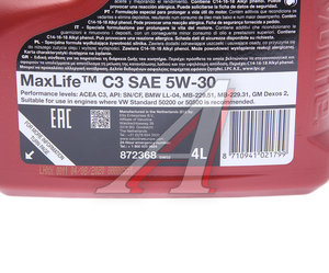 Изображение 2, 872368 Масло моторное MAXLIFE C3 5W30 синт.4л VALVOLINE
