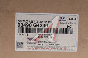 Изображение 4, 93490-G4230 Группа контактная HYUNDAI Solaris (17-) подушки безопасности OE