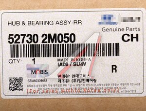 Изображение 5, 52730-2M050 Ступица HYUNDAI Genesis coupe (08-) задняя OE