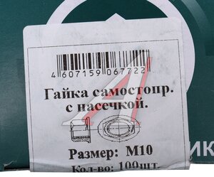 Изображение 5, DIN6923 Гайка М10х1.5х10 с фланцем шестигранная оцинкованная (100шт.) МЕТИЗНЫЙ ДВОР