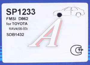 Изображение 2, SP1233 Колодки тормозные TOYOTA Rav 4 (00-) передние (4шт.) SANGSIN