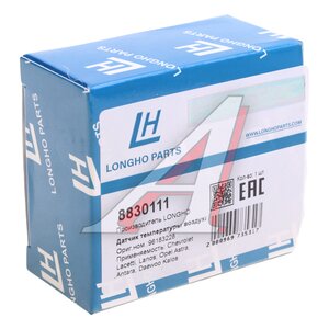 Изображение 3, 8830111 Датчик температуры воздуха CHEVROLET Aveo, Lacetti, Rezzo LONGHO