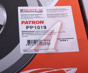 Изображение 4, PP1019 Шкив VW AUDI SKODA SEAT коленвала PATRON