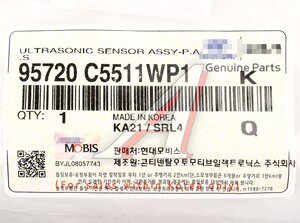 Изображение 4, 95720-C5511WP1 Датчик парковки KIA Sorento (20-) задний (WP1) OE