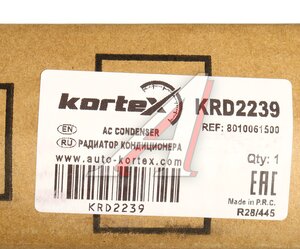 Изображение 5, KRD2239 Радиатор кондиционера GEELY Tugella (19-) KORTEX