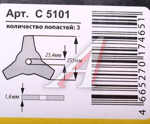 Изображение 2, C5101 Диск для триммера 3 лезвия 255х25.4х1.6мм CHAMPION