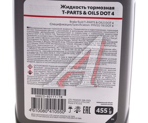 Изображение 4, 08823-80111TM Жидкость тормозная DOT-4 0.5л TOYOTA OE