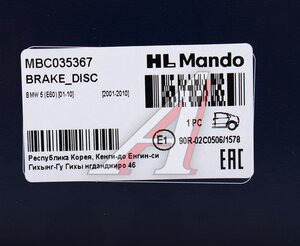 Изображение 5, MBC035367 Диск тормозной BMW 5 (E60) задний (1шт.) MANDO
