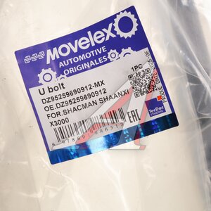 Изображение 4, DZ95259690912-MX Стремянка SHACMAN SHAANXI X3000 рессоры передней MOVELEX