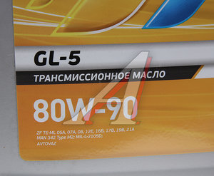 Изображение 2, 2389900079 Масло трансмиссионное GAZPROMNEFT GL-5 80W90 п/синт.20л/17.6кг