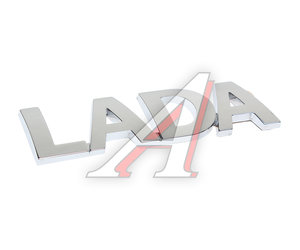 Изображение 1, 8450000269 Орнамент задка ЛАДА Largus "LADA" OE
