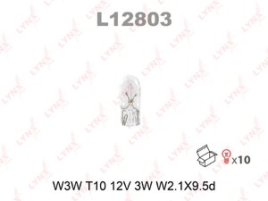 Изображение 1, L12803 Лампа VW AUDI SEAT SKODA панели приборов LYNX