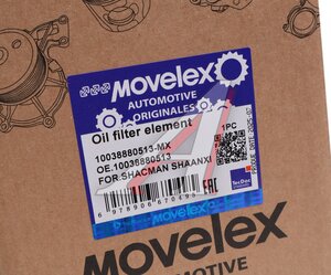 Изображение 5, 10038880513-MX Элемент фильтрующий SHACMAN SHAANXI дв.WP10 МАЗ масляный MOVELEX